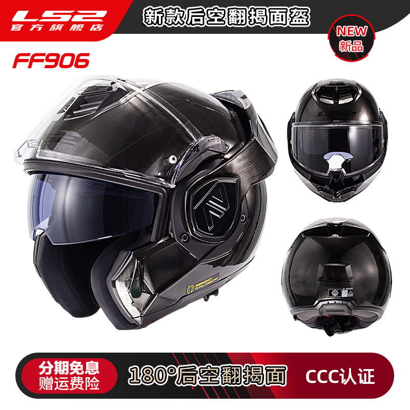 LS2 FF906 Advant Modular Flip  - Modular Flip Up Motorcycle Helmet Dot Approved review and price